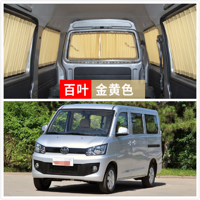 一汽佳宝V80汽车窗帘55遮阳帘70百叶75帘77升级铝合金轨道52