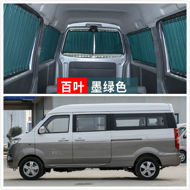 金杯小海狮X30L铝合金轨道车用百叶汽车窗帘侧窗隔热遮阳帘32