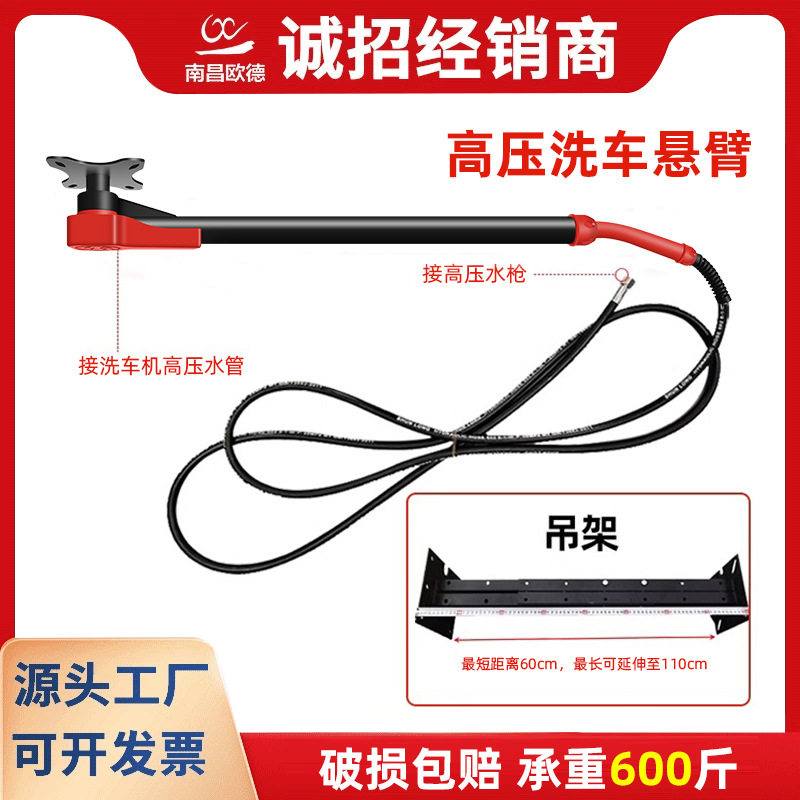 洗车店高压悬臂摆臂摇臂吊臂摇杆旋转臂360度伸缩不锈钢铝合金