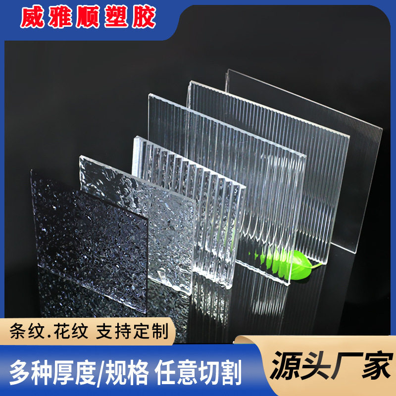 透明亚克力板透明有机玻璃板乳白色PC防静电板广告展示板加工