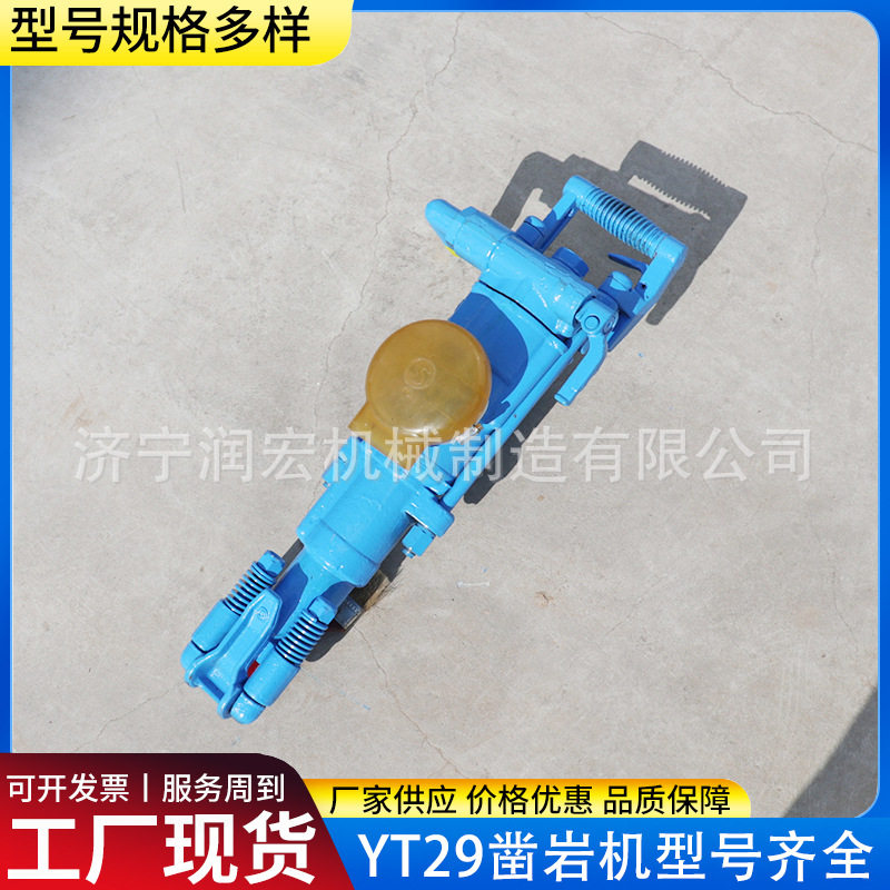 YT29A气腿式凿岩机矿用钻孔隧道支护打炮眼手持式凿岩风钻YT29