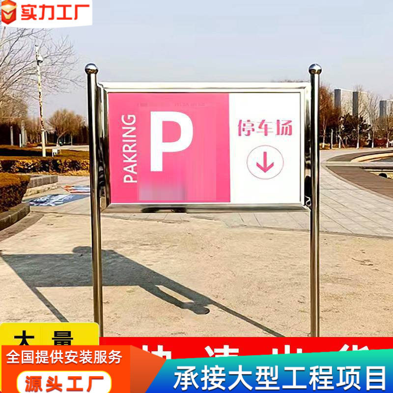 不锈钢宣传栏立式广告牌制作工地公示栏易安装展示架金属指示牌