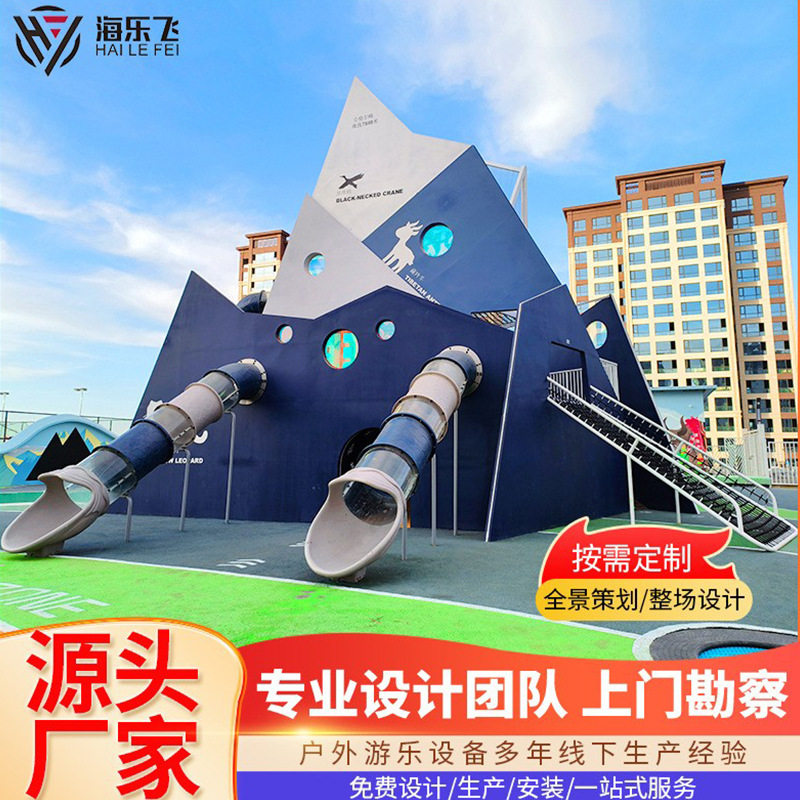 户外大型儿童游乐游乐园地产小区大号滑滑梯非标定制游乐设施批发