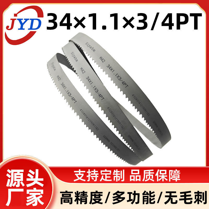 双金属M42抗拉齿4115高速钢管型材方通切铁切铝锯条通用