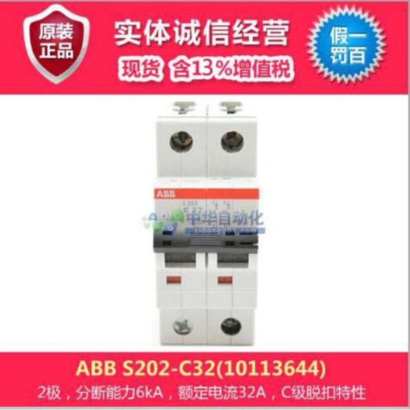 供应 ABB S200微型断路器 S202-C32(10113644) ABB塑壳断路器
