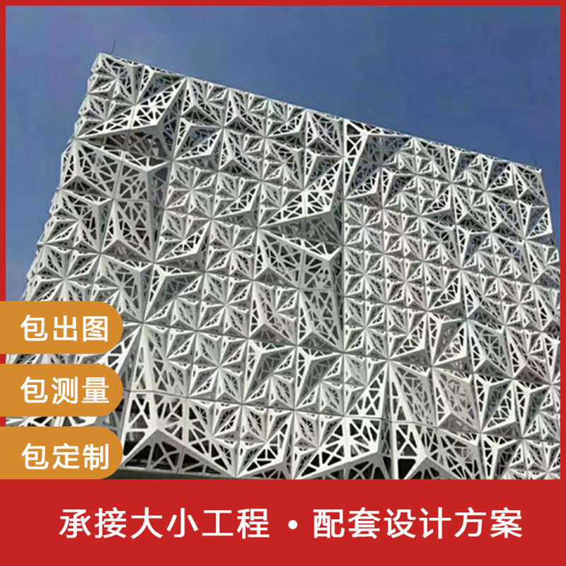 厂家定制 门头雕花铝单板 凹凸造型铝扣板 KTV酒店装饰造型铝单板