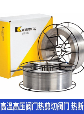 司太立HS113Ni钴基焊丝S113Ni耐磨堆焊钴 基焊 丝/钴铬钨焊材