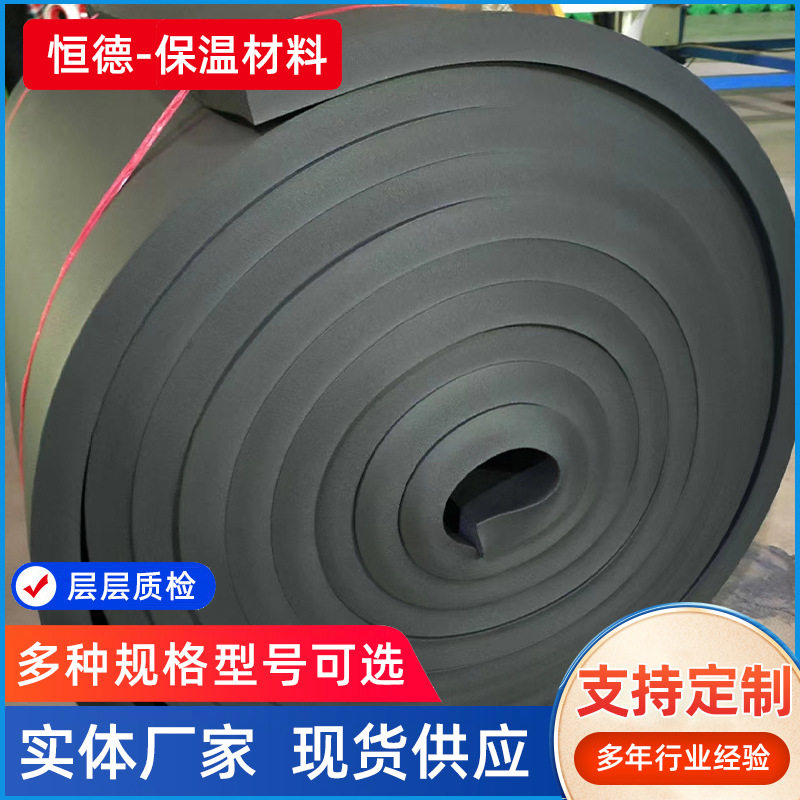 下水管吸音棉 橡塑不干胶压花铝可加工卫生间隔音棉 保温棉隔音板