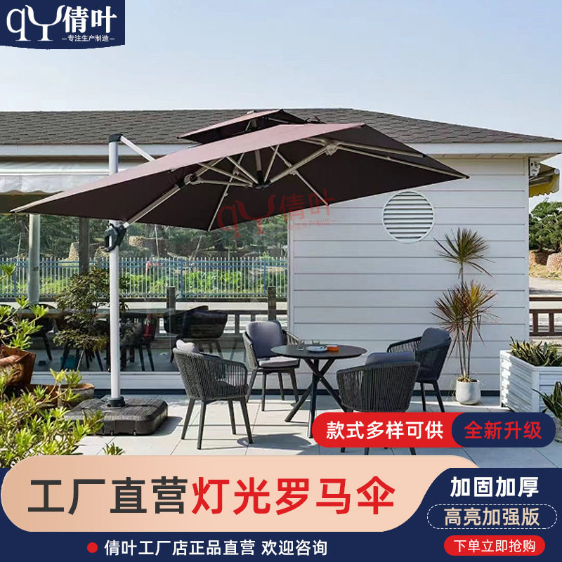 太阳能带LED灯带户外遮阳伞庭院伞太阳伞室外露天大型伞防雨商用