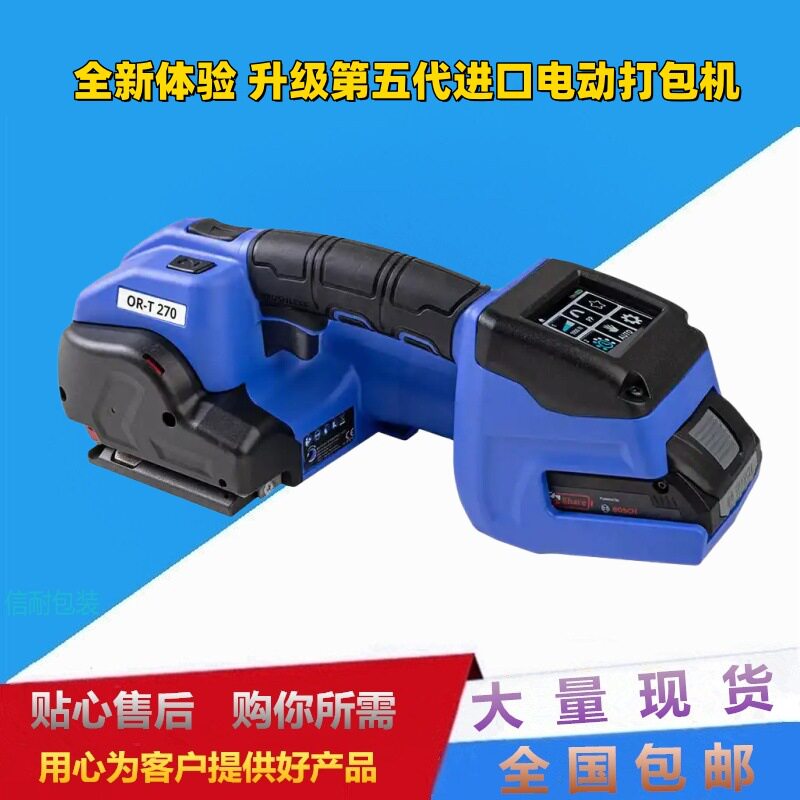 手提式电动打包机纸木箱打包机大理石打包机塑钢带砖块打包机