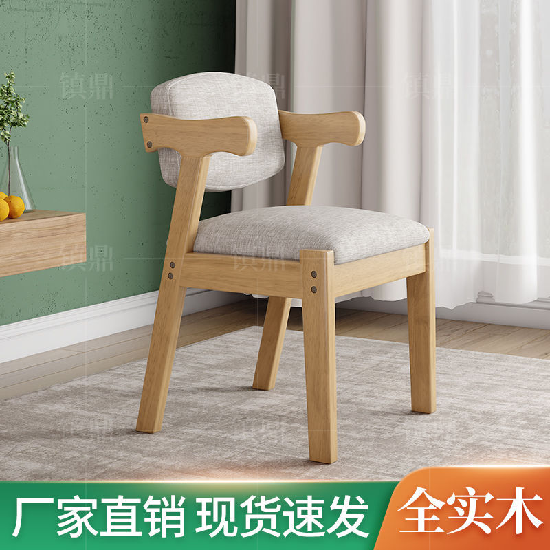 实木书桌椅餐椅简约Z字椅电脑椅卧室登子靠背椅学习椅舒适家用椅