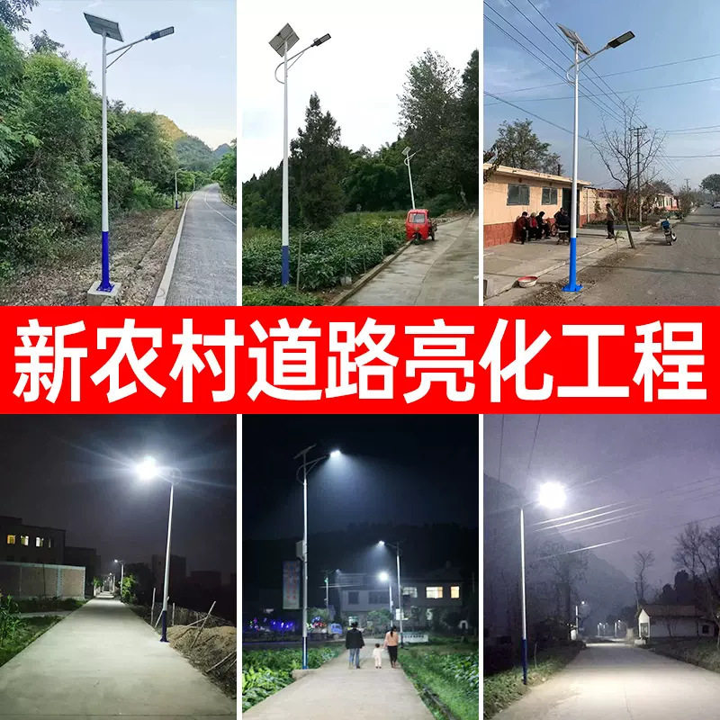 太阳能路灯市政工程道路照明灯户外照明高杆灯农村园林庭院灯路灯