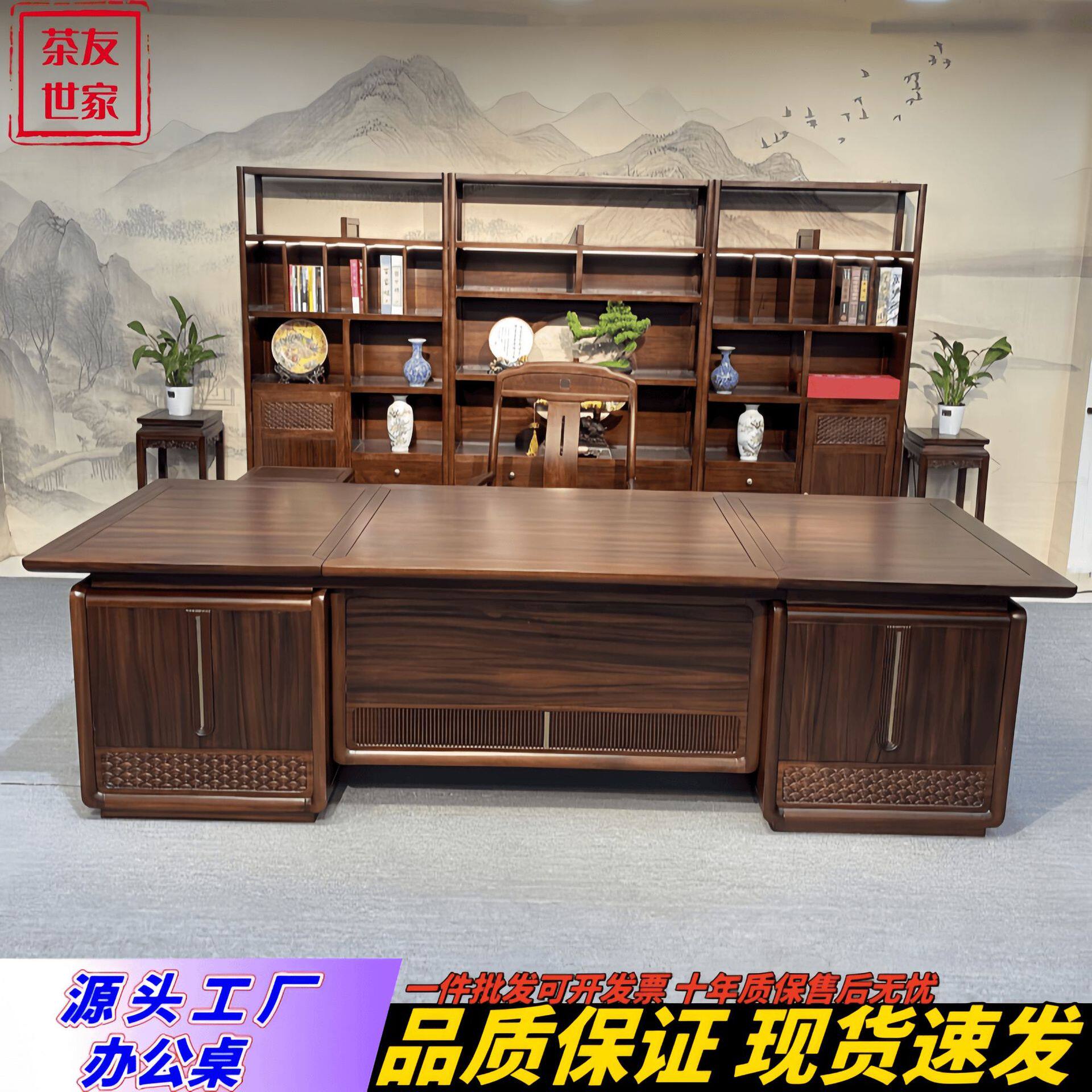 新中式老板桌办公桌组合简约现代大班台轻奢总裁桌办公室家具书桌