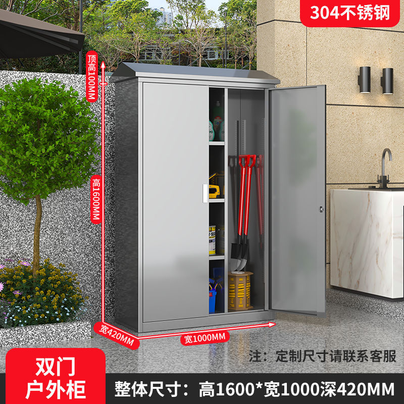 源头工厂304不锈钢户外储物柜花园庭院工具杂物收纳柜带锁