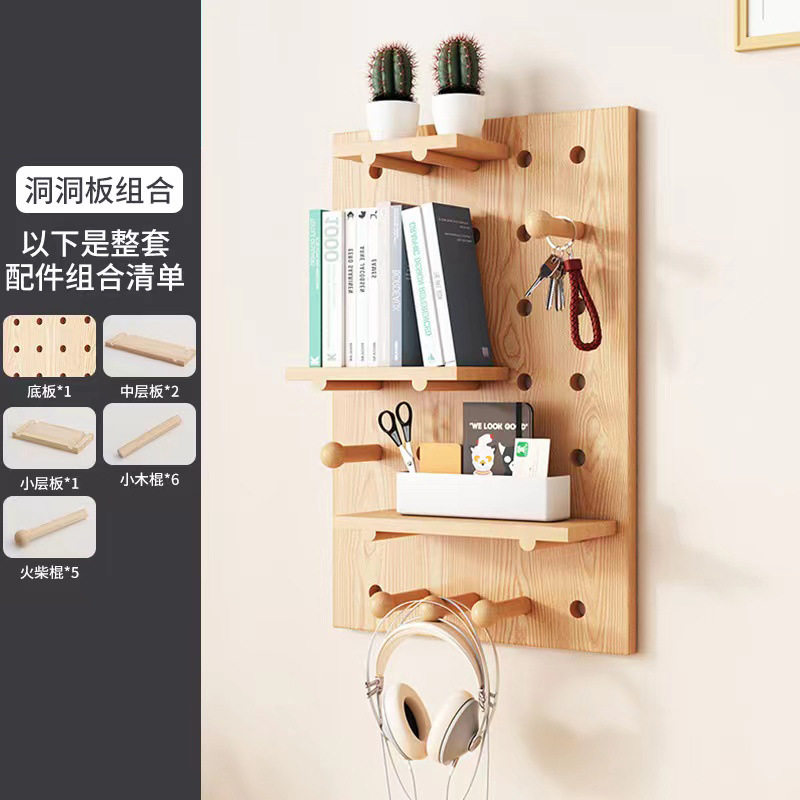 实木洞洞板收纳置物架家用厨房木质洞洞板免打钉壁挂隔板木质装饰