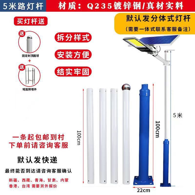 跨境外贸分体路灯杆3456米路灯杆灯杆路灯灯杆太阳能路灯杆单杆子
