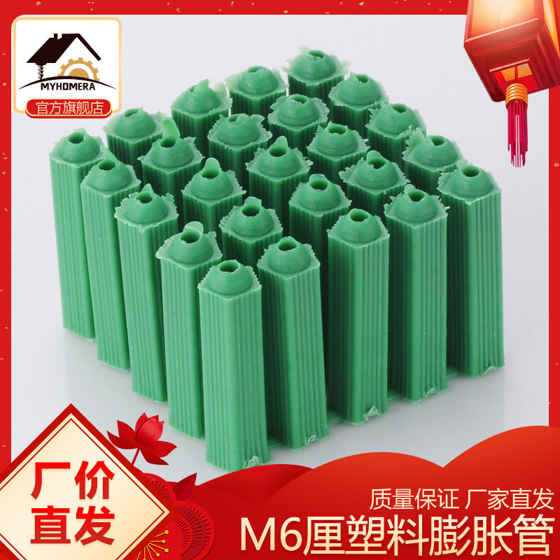 【厂价直供】绿色塑料膨胀管M6厘涨塞胀塞墙胶粒木螺丝【1箱价】