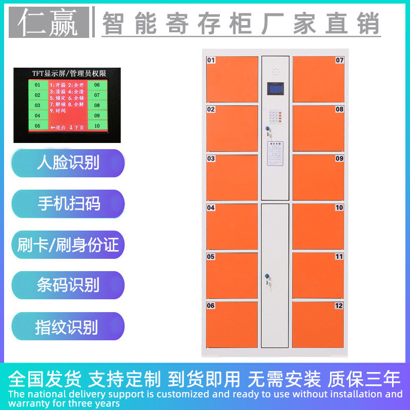 智能自设密码柜厂家供应舞蹈室洗浴中心12门智能密码更衣柜寄存柜