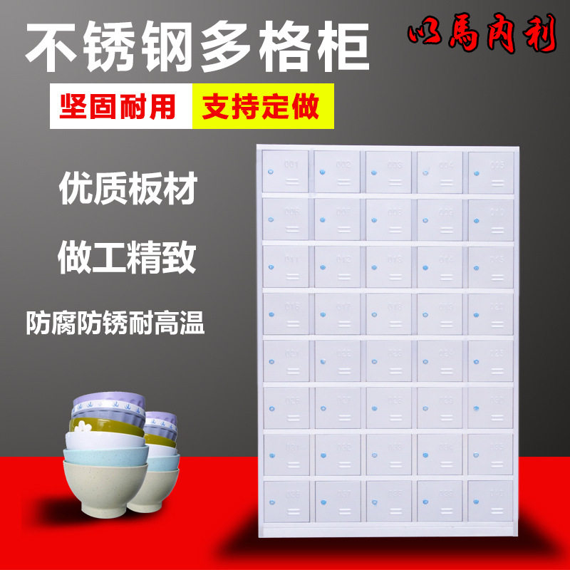 商用加厚不锈钢多格柜餐具柜多格碗柜餐厅多门储物柜