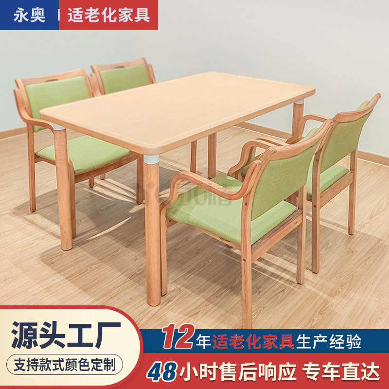 定制家具餐桌养老院老人公寓老年家具椅日式防磕碰圆角长桌可伸缩
