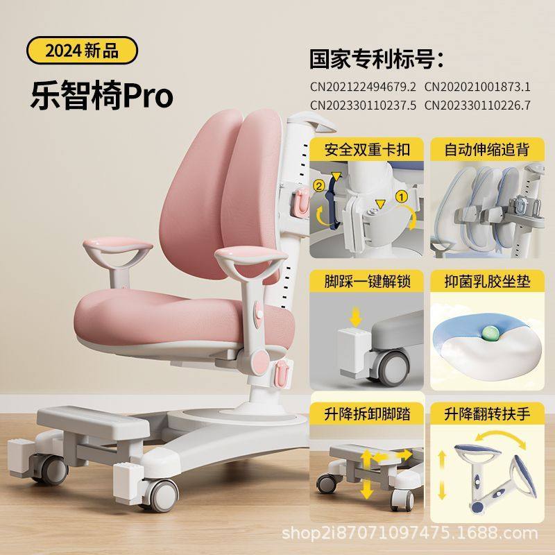 儿童自动追背学习椅可调节升降靠背座椅小学生家用凳子书桌椅子,电子元器件市场,电线扎带/束线带,淘宝优惠券,粉丝福利购,淘宝优惠卷