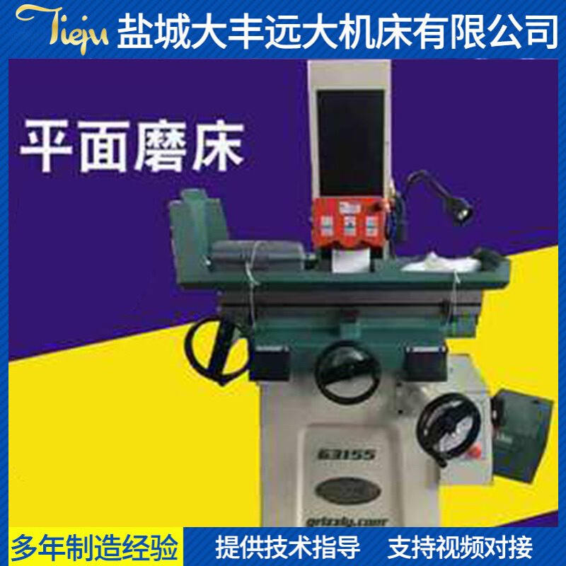 远大供应MY250数显平面磨床 电动液压平面磨床
