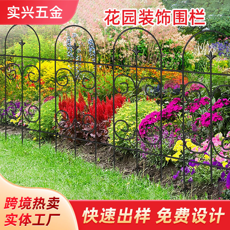 花园装饰铁围栏铁艺护栏栏杆田园绿化栅栏厂家批发塑钢草坪围栏