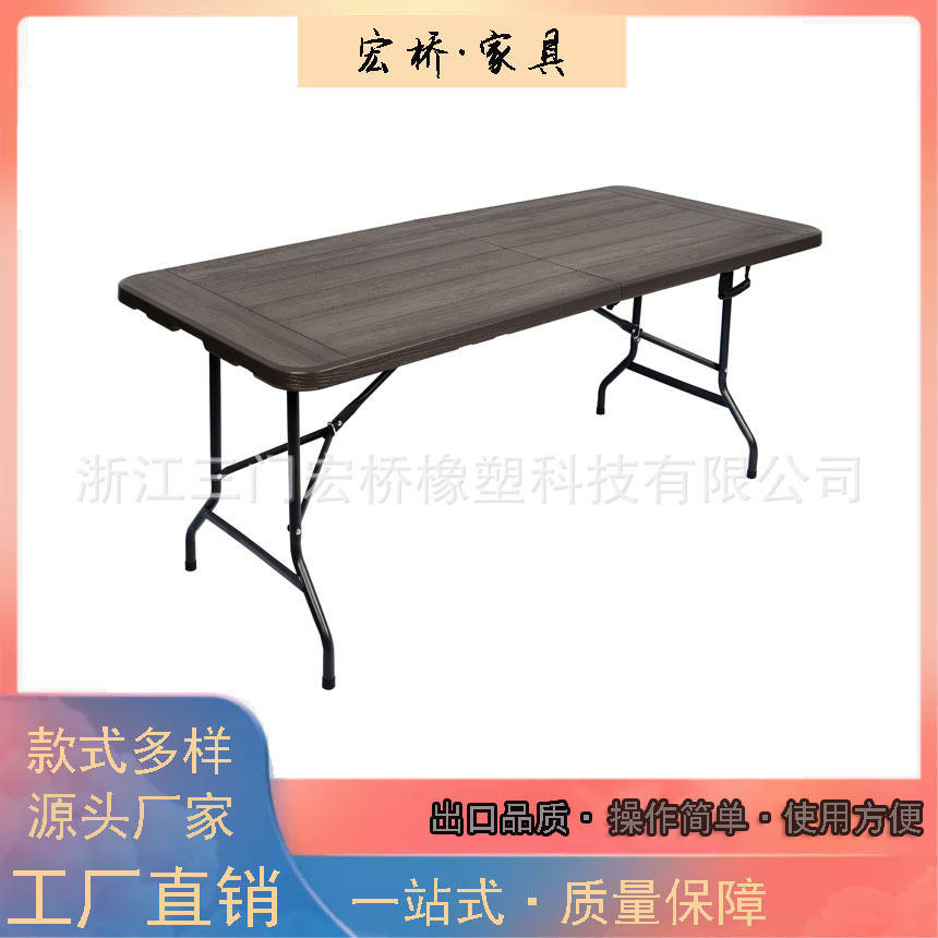 木纹面6英尺长方塑料桌 180cm木纹吹塑桌 灰色桌面黑色腿管对折桌