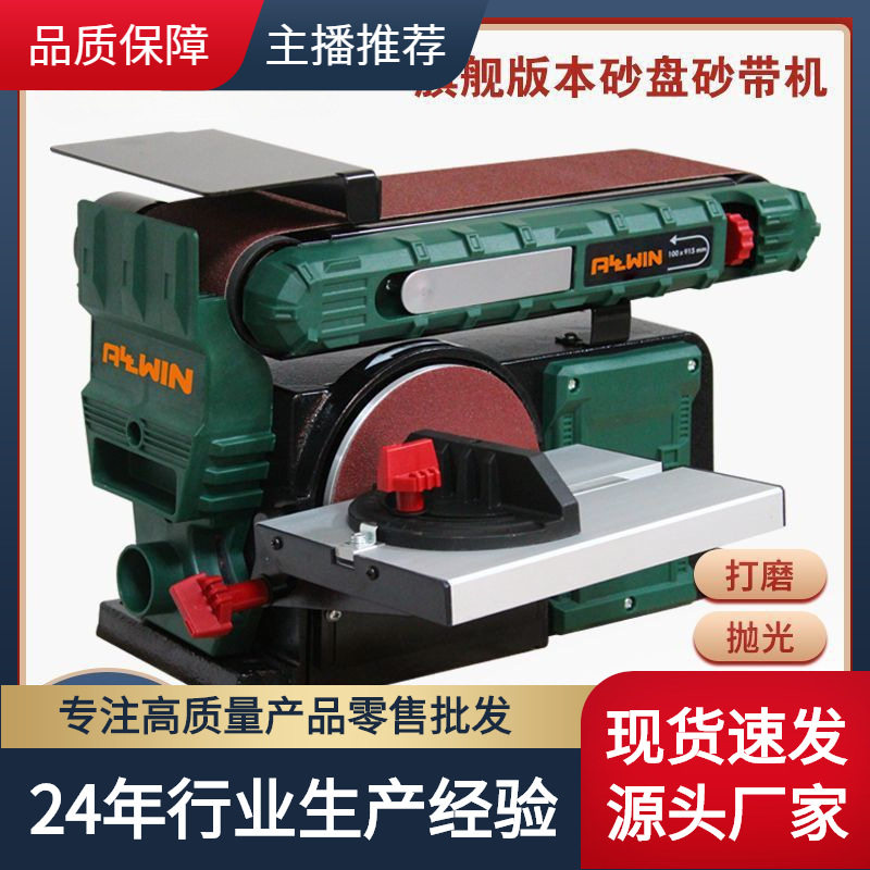 砂盘砂带机木工打磨机工业级抛光机金属拉丝机小型台式砂纸磨刀机