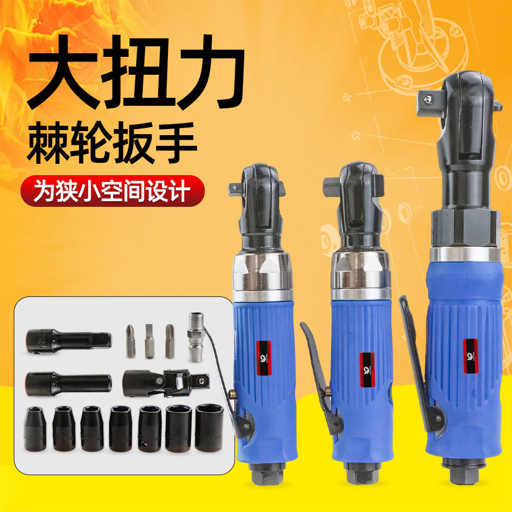 台湾速豹棘轮扳手90度大扭力1/2寸3/8寸L直角小风炮扳手气动工具