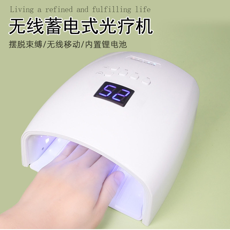 夜市摆摊速干66W充电美甲灯工具指甲灯美甲店led光疗机烤灯蓄电款