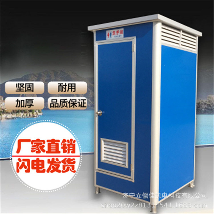 立儒佳简易移动厕所 户外流动环保洗手间 连体移动卫生间淋浴间