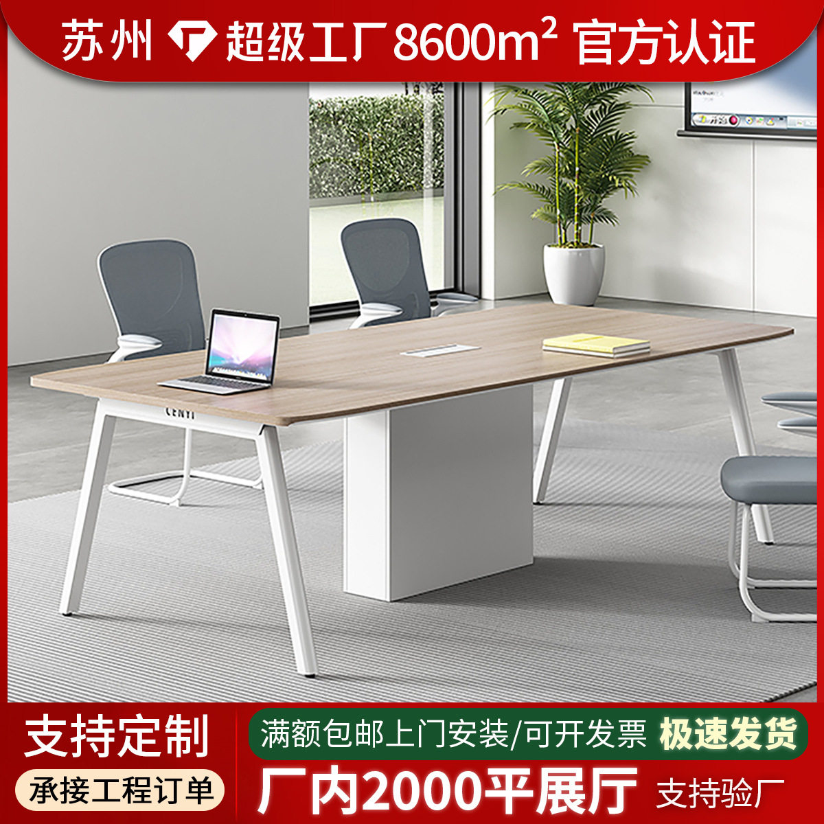 会议桌长桌简约现代会议室长条小型洽谈桌大型会客桌办公桌椅组合