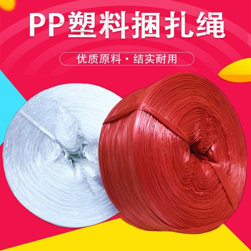 膜透明塑料包装绳撕裂绳绳子捆绑绳尼龙绳打包绳扎带PP封包线捆扎