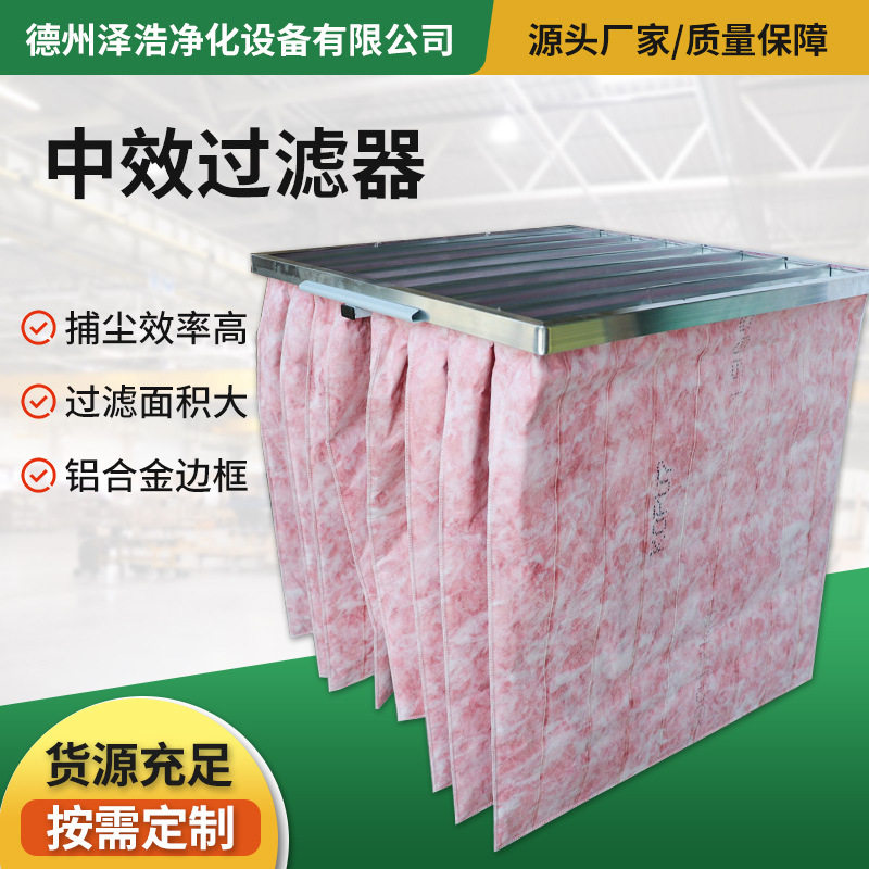中效过滤器过滤网袋式过滤器铝合金边框厂房空气新风换气网过滤器