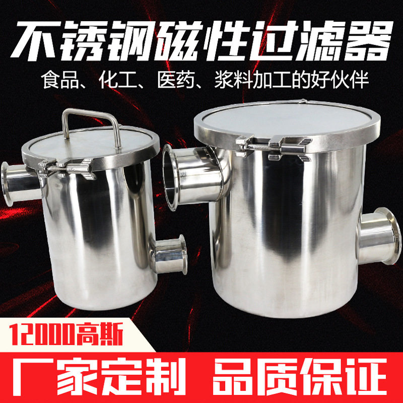 供应管道强磁性过滤器液体浆料12000GS强磁除铁器高强磁棒吸铁器