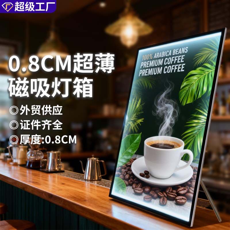Led磁吸超薄灯箱挂墙式定做单双面广告牌展示牌发光招牌