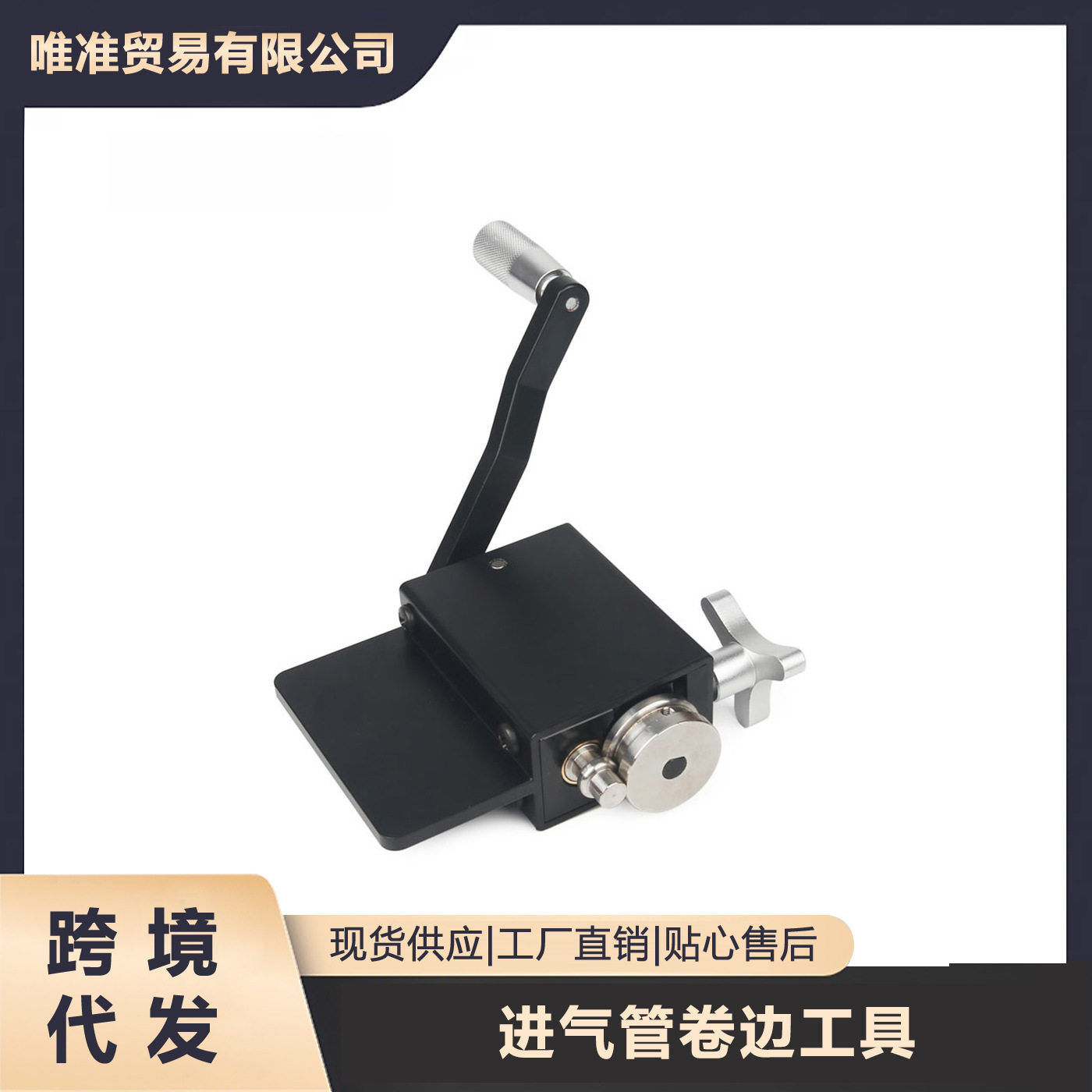 5/8"DIY油管铝管压边机卷边机扩管器中冷器官扩口器工具卷边器