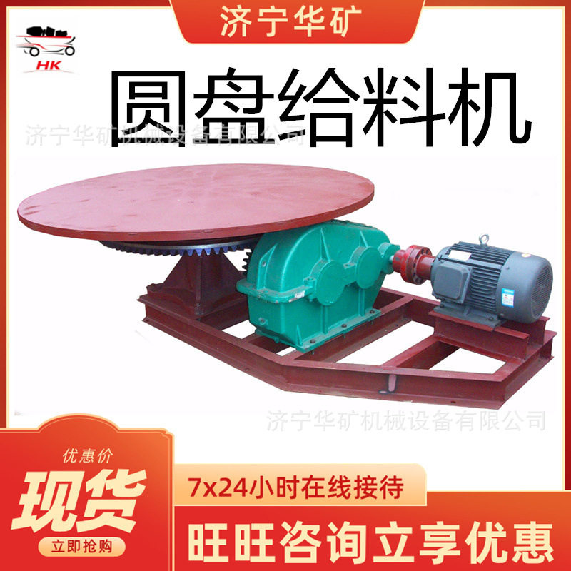 DK20圆盘给料机 寿命长调节安装方便矿用圆盘给料机 圆盘给料机