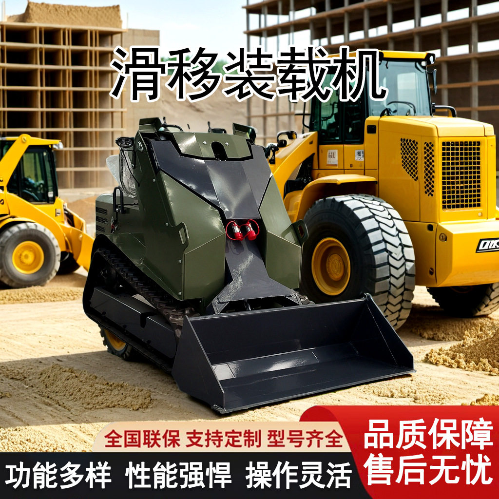 厂家T490轮式小型铲车履带式滑移铲车全新多功能小铲车外贸出口