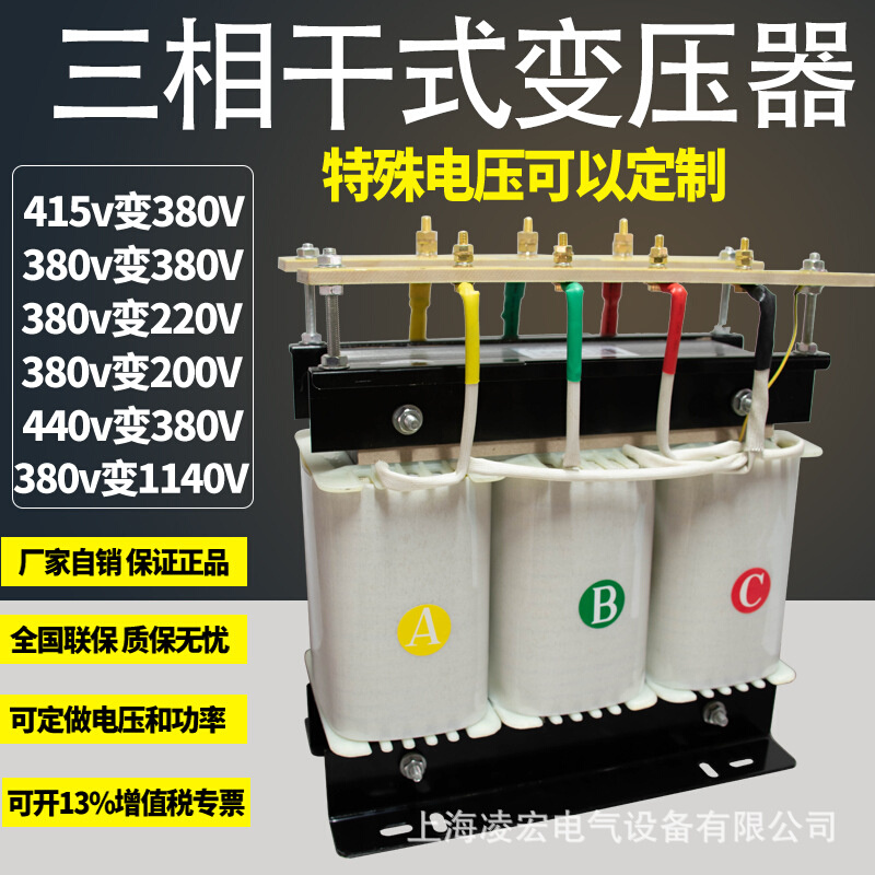 三相干式600V200V480V440V转380V220V660V690V变压器干式变压器