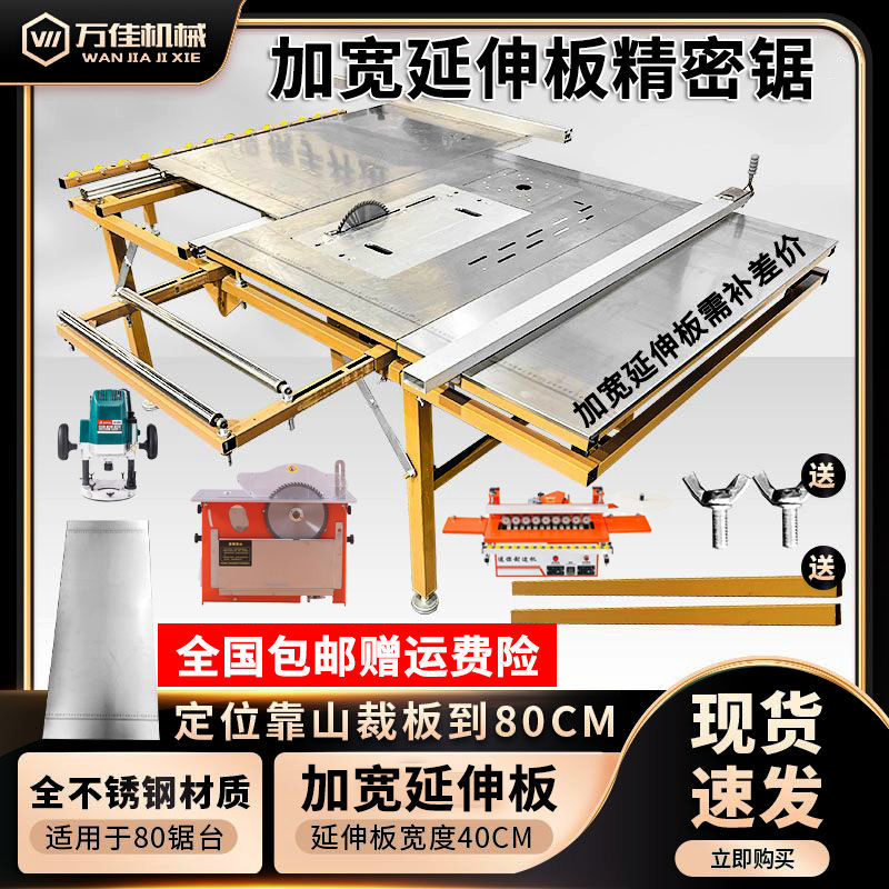 木工精密折叠推台锯多功能推拉便携锯台工作台免调节无尘子母电锯