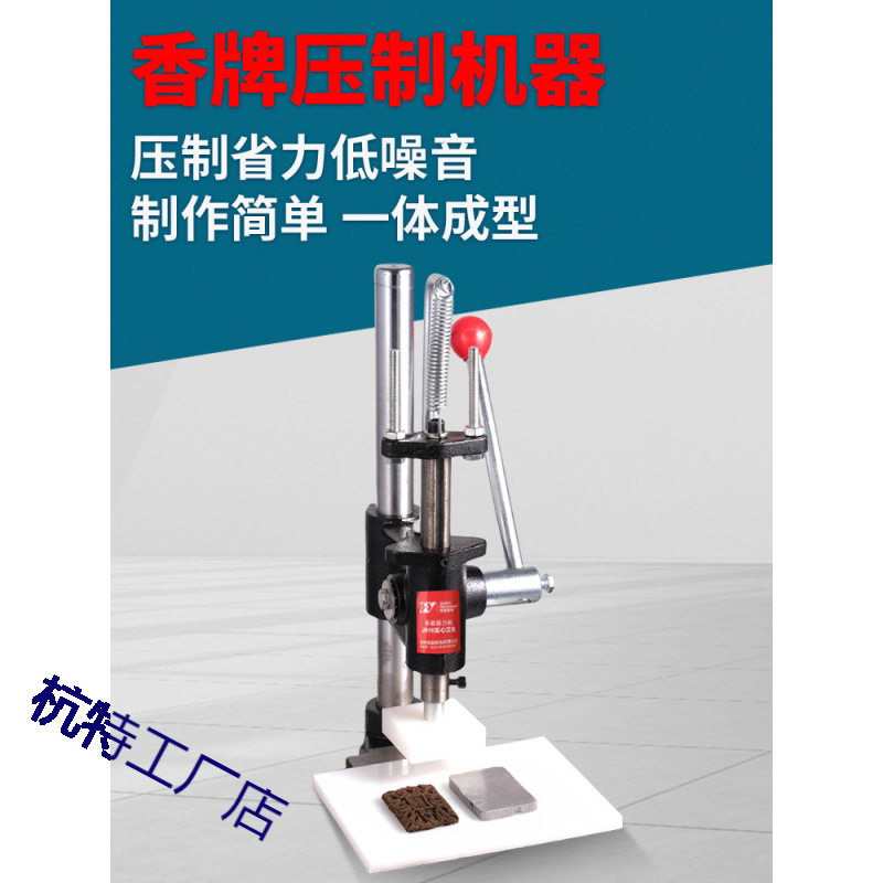 香牌香珠压力机模具云平安扣古法手工制作制香diy工具磨具压盖机