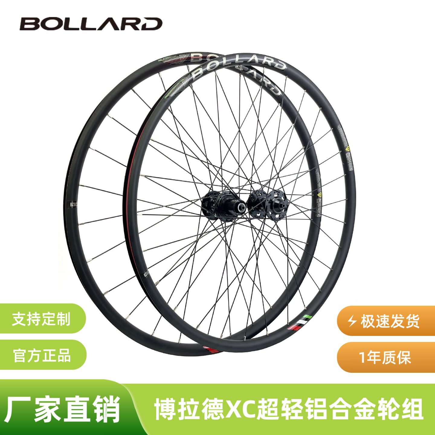 BOLLARD博拉德A2028山地自行车XC轮组铝合金超轻可真空手工编制轮