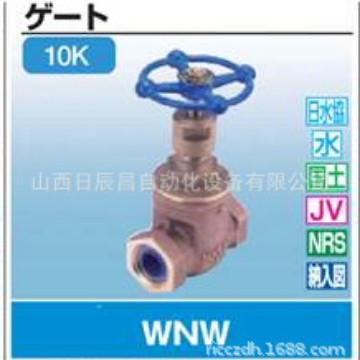 开滋KITZ  阀门 WNW-15A/20A/25A