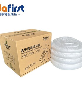 厂家捷菲特W8360地面泄漏围油吸油条直径8CM*3.6M*4条/箱吸油索