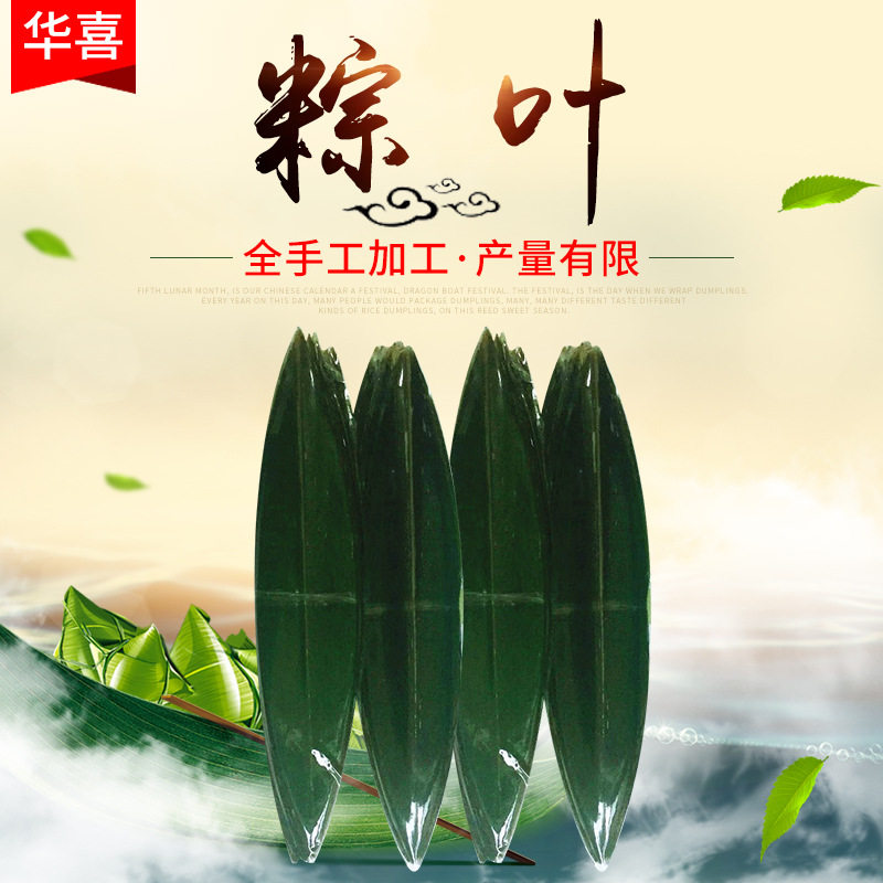 恩施真空包装粽叶批发 30包船型保鲜箬叶 26cm×5cm端午节粽叶