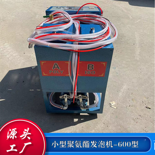 出口小型聚氨酯喷涂机 低压发泡机polyurethane spray machine