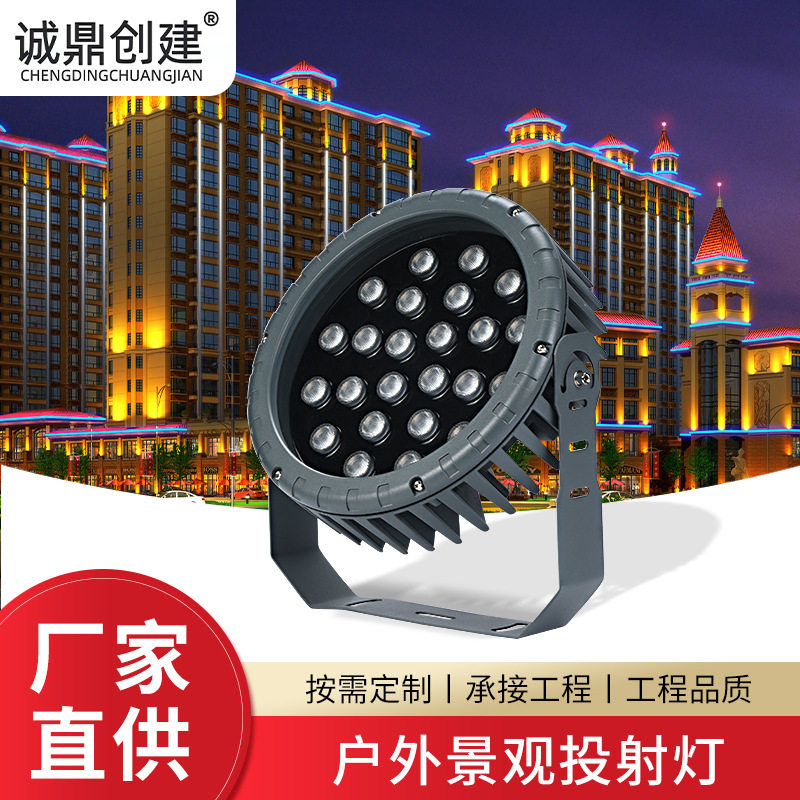 定制圆形照树灯led投光灯户外防水户外射灯古建筑亮化灯具草坪灯