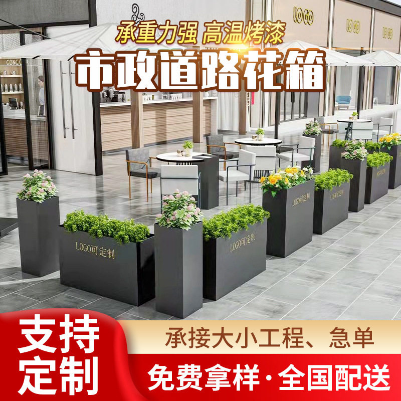 户外花架铁艺花箱围栏室外摆不锈钢花槽花盆售楼部广场花坛